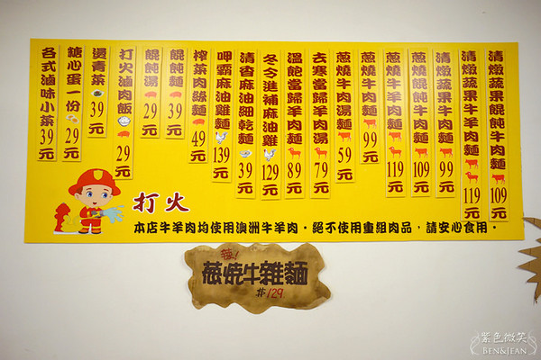 ▲宜兰 打火牛肉面。（图／紫色微笑）