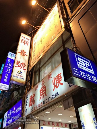 两喜号鱿鱼q?。(图/麻吉小兔)