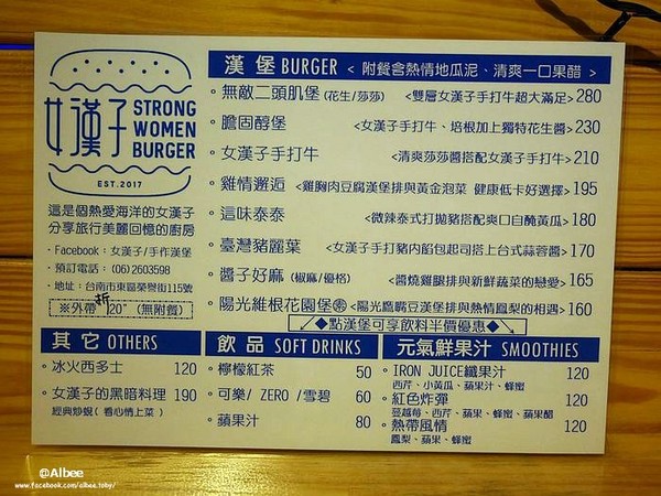 女汉子／手作汉堡。（图／爱比妞）