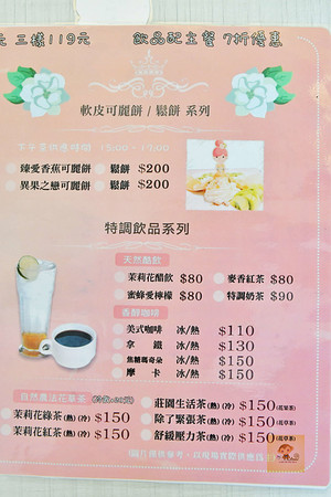 ▲五目坊茉莉馆。（图／阿Mon提供）