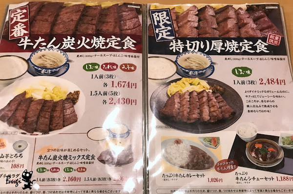 ▲仙台车站4间牛舌比较。（图／不羁提供）