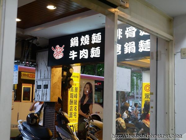 ▲台北市文山区王德福卤担面馆。（图／三高Sir）