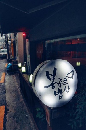 ▲首尔延禧洞藏着雪浓汤名店。（图／李佑群提供）