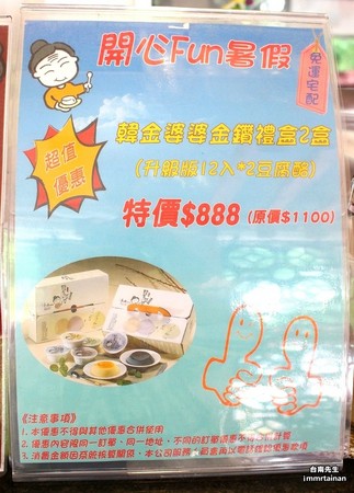 ▲韩金婆婆日式手工豆腐酪。（图／台南先生提供，请勿随意翻拍，以免侵权。）