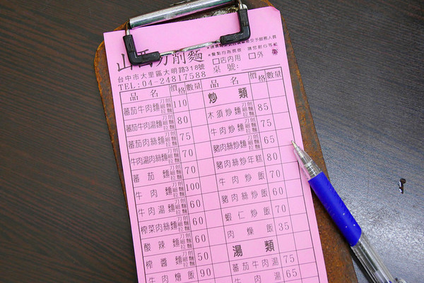 山西蕃茄牛肉刀削面。（图／橘子狗爱吃糖）