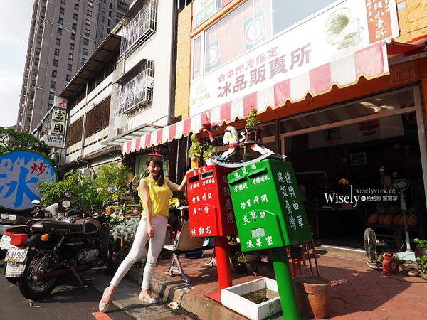 忆难忘冰果室。（图／wisely）