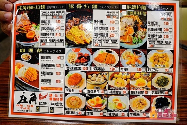 ▲高雄职人精神庄角拉面。（图／影子提供）
