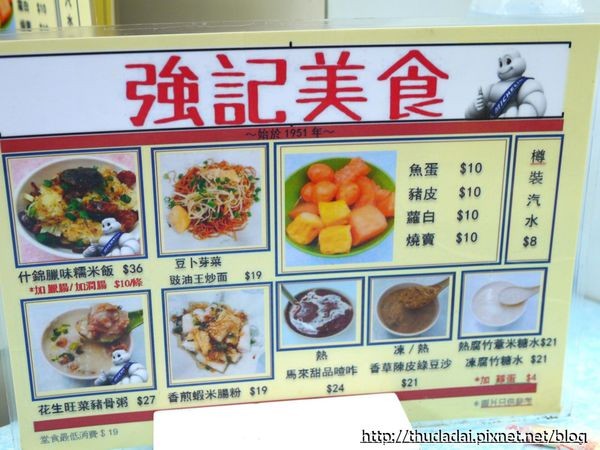 ▲米其林街头小吃指南推荐香港强记美食。（图／三高Sir提供）
