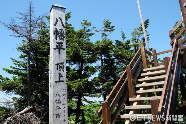 ▲八幡平。(图/记者于佳云摄)