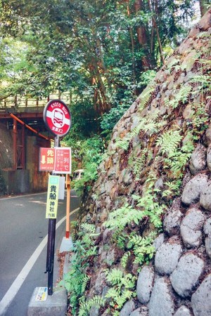 日本京都 贵船口?。（图／李佑群）