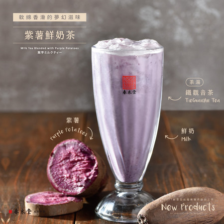 春水堂（图／翻摄自春水堂官网）