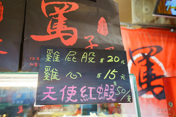 ▲宜兰罗东夜市骂子蛋炸物小店。（图／紫色微笑提供）