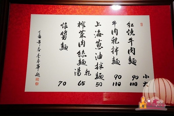 弄堂牛肉面。(图/影子)