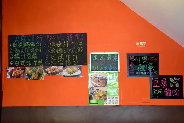 ▲赏吉圆定食串炸串烧居酒屋。(图/周花花提供)