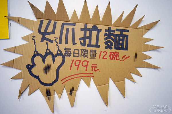▲宜兰 打火牛肉面。（图／紫色微笑）
