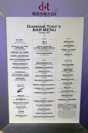 随意鸟地方101景观餐厅Diamond Tony’s 101大楼85F(图/萍子)