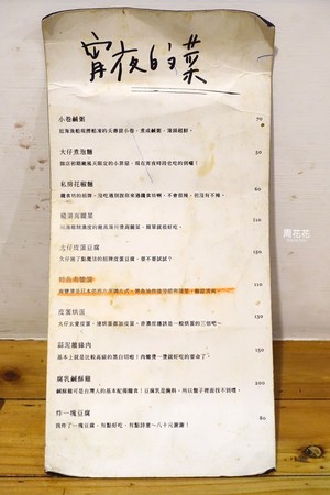 ▲馋食坊。(图/周花花提供)