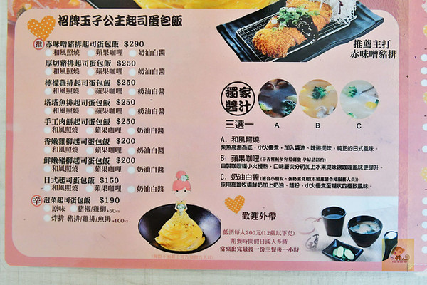▲五目坊茉莉馆。（图／阿Mon提供）