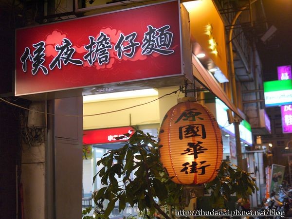 江川肉燥饭、候夜担仔面。（图／三高Sir）