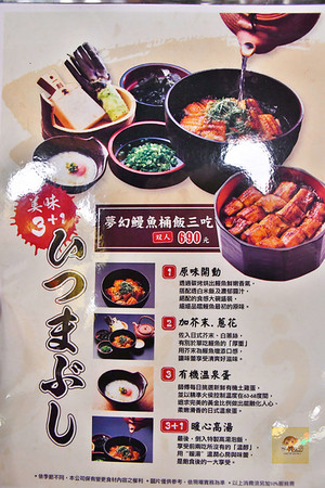 ▲大江户町鳗屋。（图／阿mon提供）