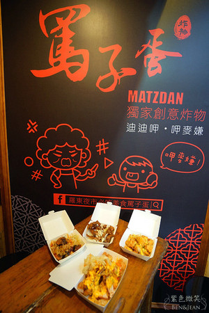 ▲宜兰罗东夜市骂子蛋炸物小店。（图／紫色微笑提供）