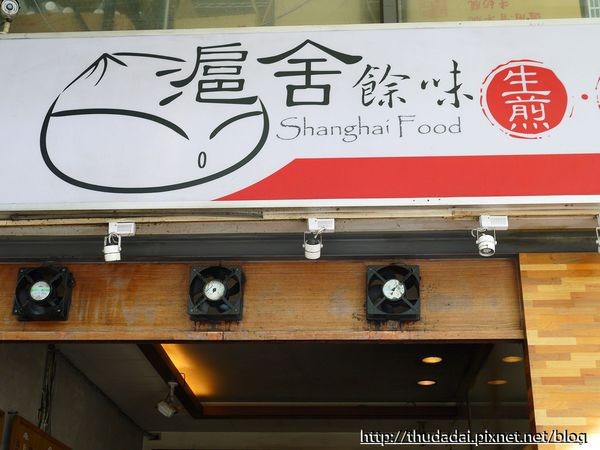 ▲ 台中沪舍余味、黄家黑砂糖锉冰。（图／三高Sir）