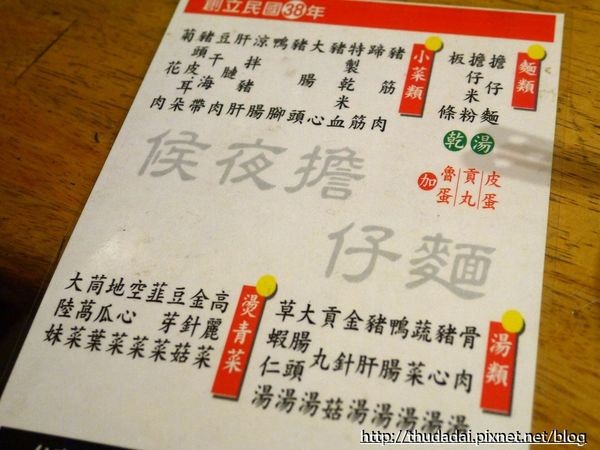 江川肉燥饭、候夜担仔面。（图／三高Sir）