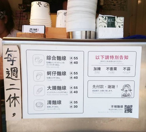 ▲高雄“不糊”面线。(图/网友IG@drama161799提供,请勿任意翻摄以免侵权)