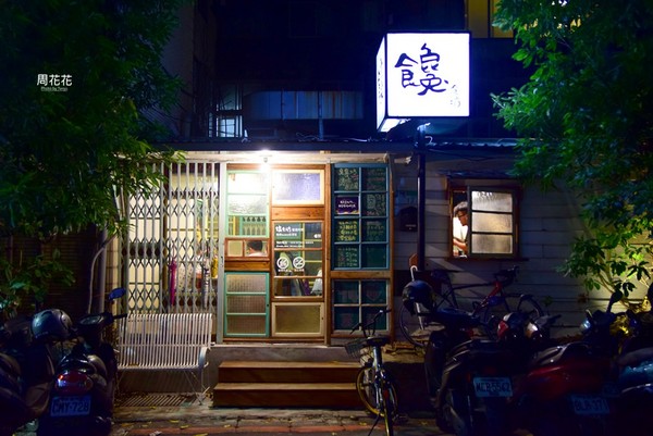 ▲馋食坊。(图/周花花提供)