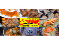 台中美食祭11/16开跑　吃美食集点可抽机票、极光三日游　