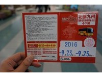 持SUNQ PASS搭巴士玩翻九州　“吃到饱”搭错也不怕！
