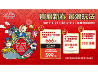 【广编】不出国也能体验国际级乐园　就在铃鹿赛道乐园