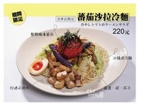 夏季限定！日本拉面店推出日式凉面、拌面