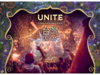 电音迷哭了！世界级电音派对“Tomorrowland”将登台