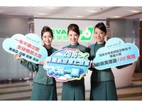 一年就这一次！长荣航空线上旅展5日开跑3888元飞冲绳