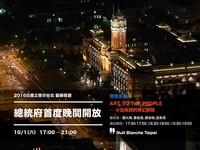 今晚不睡觉！台北艺术夜游28场表演接棒high到早上