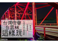 来云林看灯会还可去这些地方！古坑小天梯成朝圣热点
