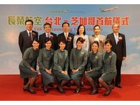 长荣首航芝加哥　免转机省7小时
