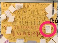 让人感到好温馨　早餐店暂时休息公告变成加油留言板