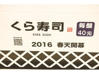 藏寿司第4家店确定落脚林口三井OUTLET　预计春季开幕