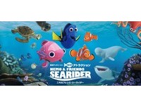 来找尼莫玩！东京迪士尼海洋新设施　“海洋巡游艇”启用
