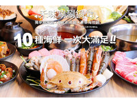 10种海鲜一次满足！台中新开幕超豪华海陆锅