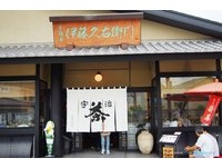 伊藤久右卫门抹茶台湾首店7/27开幕　内用仅限抹茶芭菲
