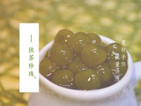 再度召唤抹茶控！高雄手摇饮店推限量手作“抹茶珍珠”