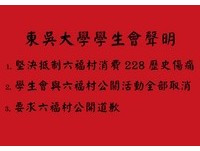 被疑消费228？六福村发声明道歉、改优惠方案