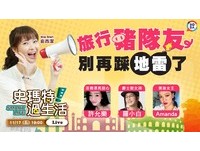 超雷旅伴大集合！那些年我们遇到的猪队友在这里