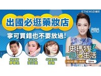 出国血拼必逛药妆店　买这么多药品真的没问题吗？