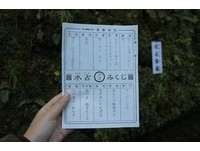 白纸放入水中才会浮现字　“贵船神社”体验神秘水占卜