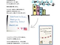 岩手制“接待游客10方法”网站　第10点：见台湾人要道谢