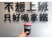 “不想上班，只好喝拿铁”说出你心声！搞怪咖啡狂洗版